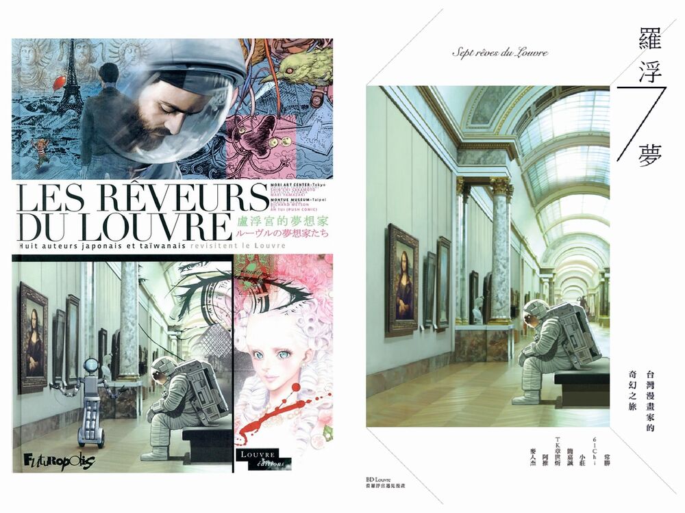 Les Rêveurs du Louvre
